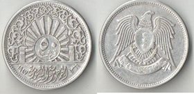 Сирия 50 пиастров 1947 год (серебро)