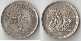 Египет 5 пиастров 1977 год ФАО