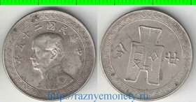 Китай Республика 20 центов (20 фен) 1936 год (нечастый тип и номинал)