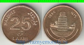 Мальдивы 25 лаари (1984, 1990, 1996) (тип IV, никель-латунь)