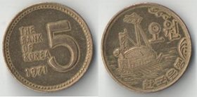 Корея Южная 5 вон (1970-1982) (латунь) (тип II) (нечастый номинал)