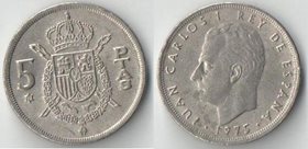 Испания 5 песет 1975 год (год в звезде 1976-1980) (Хуан Карлос I)