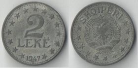 Албания 2 лека 1947 год (цинк)