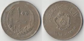 Ливия 100 миллимов 1965 год