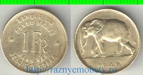 Бельгийское Конго 1 франк (1944-1949) (слон)
