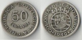 Кабо-Верде Португальская 50 сентаво 1949 год (тип II, год-тип)