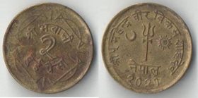 Непал 2 пайса 1964 год (тип II)