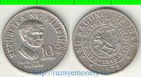 Филиппины 10 сентимо (1975-1978) (тип I)