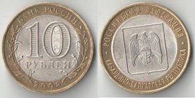 Россия 10 рублей 2008 год Кабардино-Балкарская республика СпбМД (биметалл)