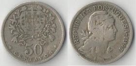 Португалия 50 сентаво (1938-1968)