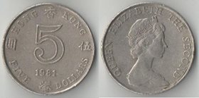 Гонконг 5 долларов (1980-1984) (Елизавета II) (нечастый тип и номинал)