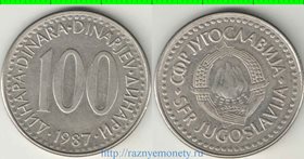 Югославия 100 динар (1985-1988)