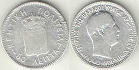 Крит (Греция) 50 лепт 1901 год (серебро)