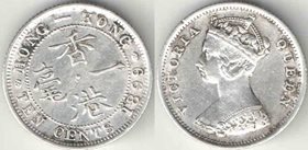 Гонконг 10 центов 1899 год (Виктория) (серебро)