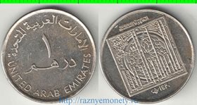 Объединённые Арабские Эмираты (ОАЭ) 1 дирхем 1999 год (Шейх Заед - личность года)